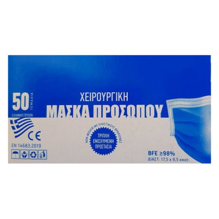 Χειρουργικές Μάσκες TypeII 3PLY >98% ΕΝ14683  50τμχ.